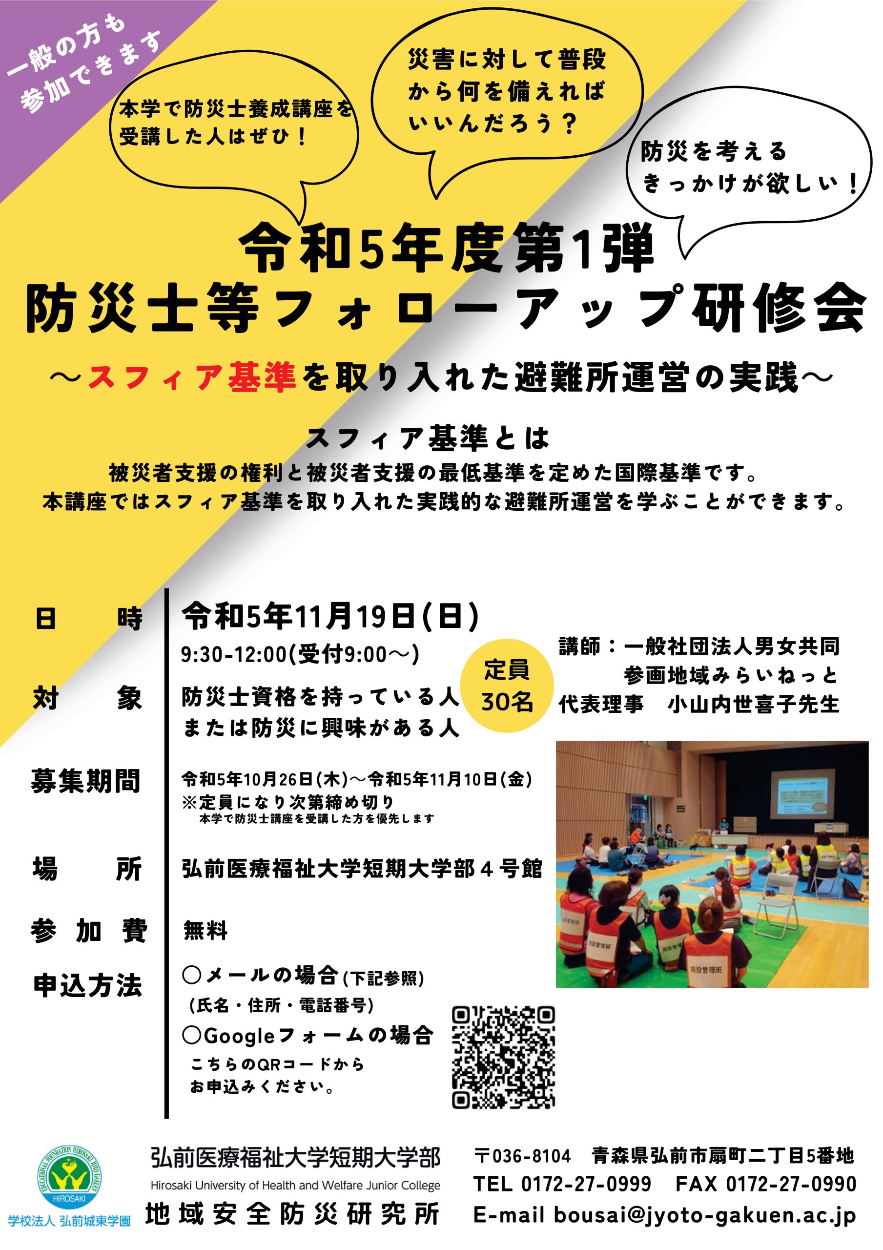 総合指令所パンフレット 令和6年広報うき「ウキカラ」6月号 / 宇城市